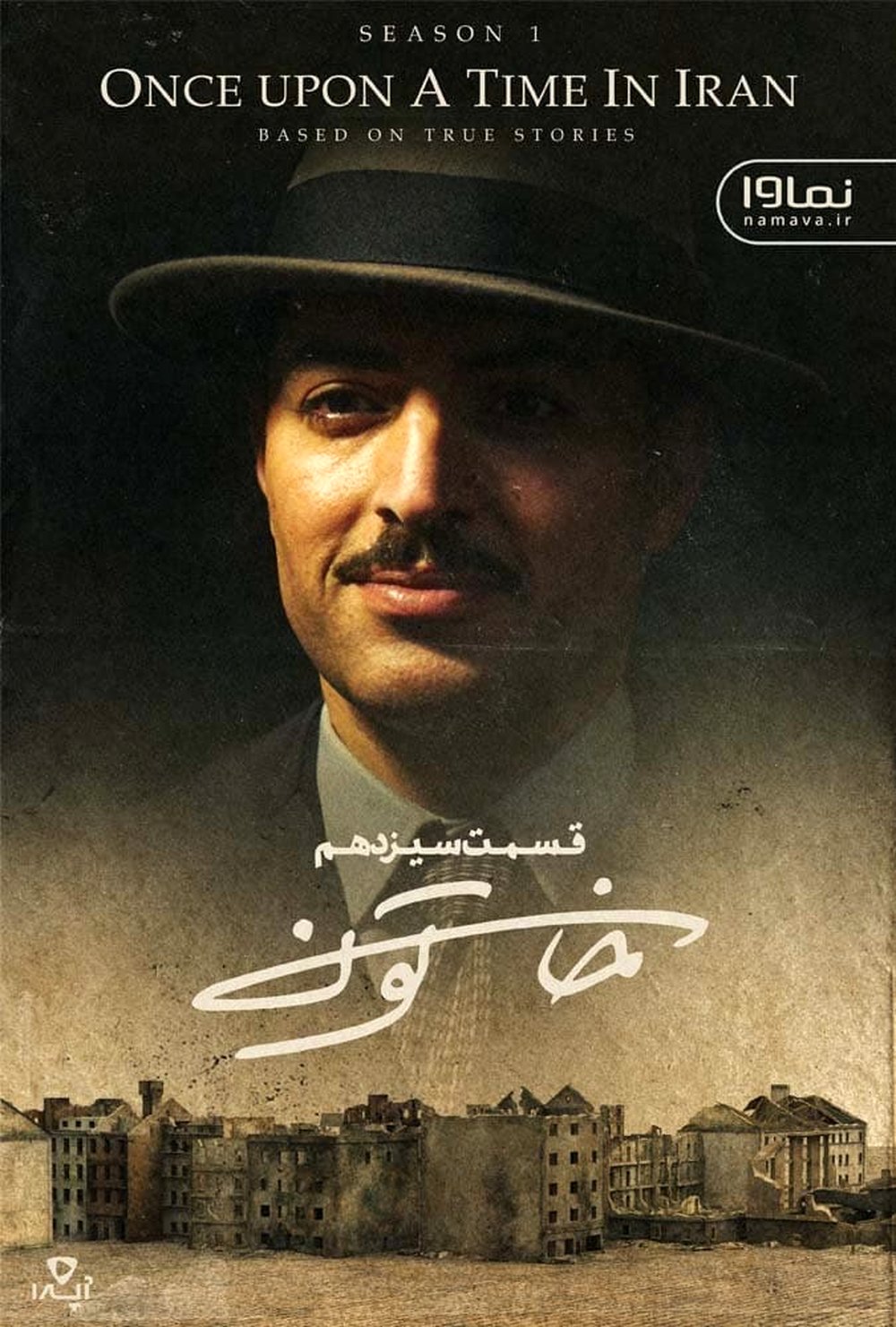 دانلود قسمت سیزدهم خاتون| دانلود سریال خاتون قسمت 13