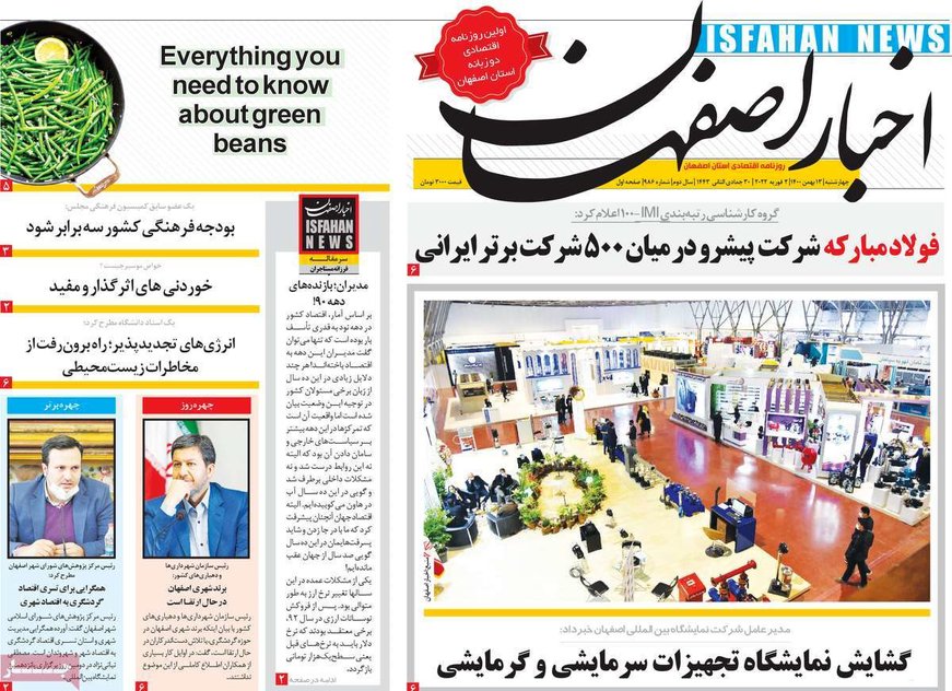 صفحه نخست روزنامه‌های امروز اصفهان چهارشنبه 13 بهمن 1400