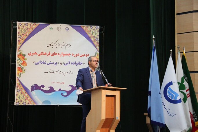 تقدیر ازبرگزیدگان دومین جشنواره مجازی «خانواده آبی»و«پرسش شادابی »