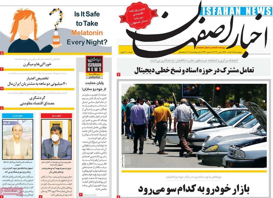 صفحه نخست روزنامه‌های امروز اصفهان چهارشنبه 18 اسفند 1400