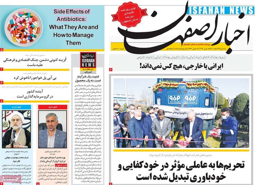 صفحه نخست روزنامه‌های امروز اصفهان سه شنبه 24 اسفند 1400