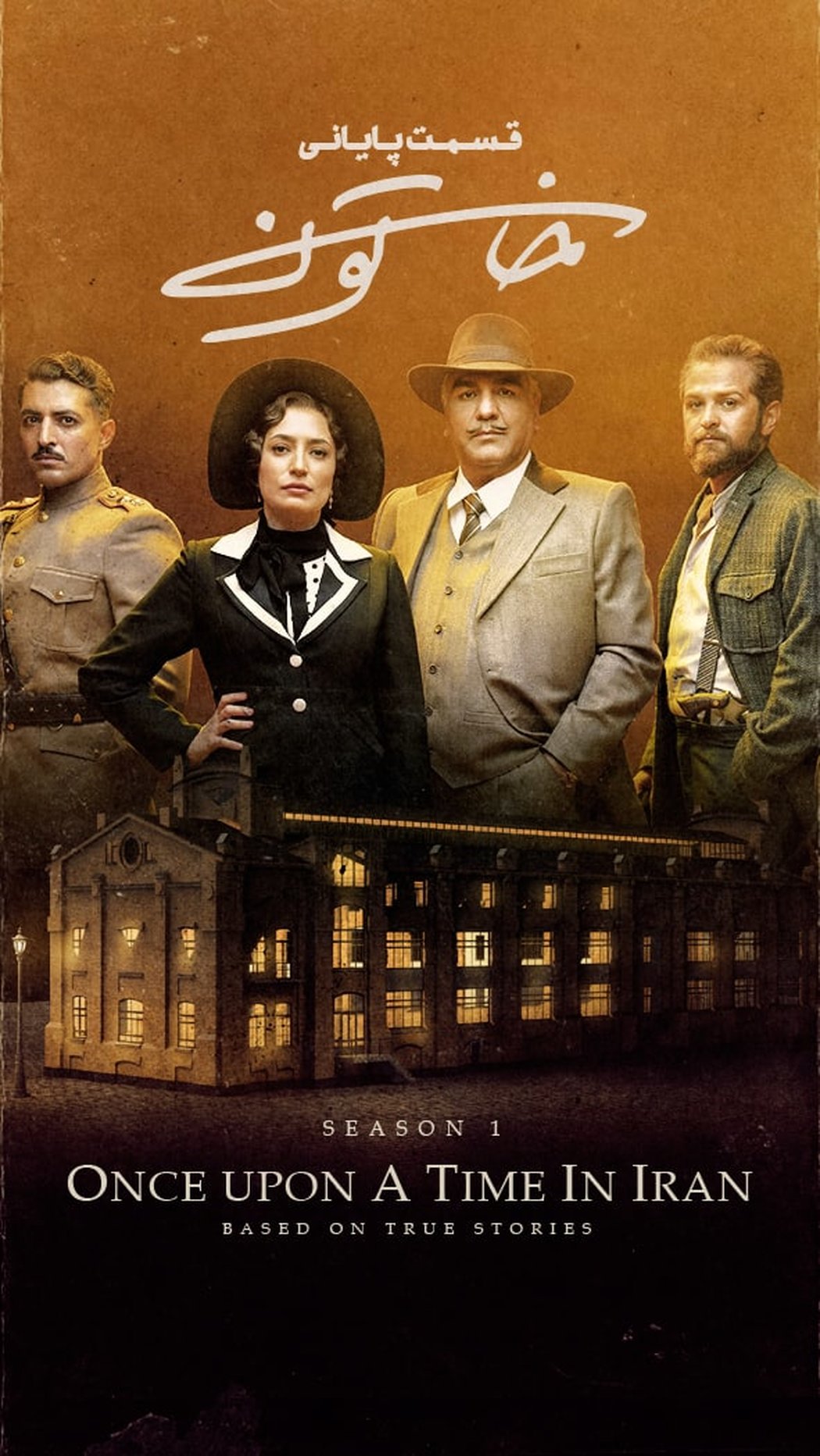 دانلود قسمت پایانی خاتون | دانلود سریال خاتون قسمت 23