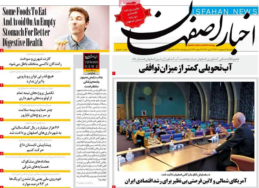 صفحه نخست روزنامه‌های امروز اصفهان یکشنبه 4 اردیبهشت 1401