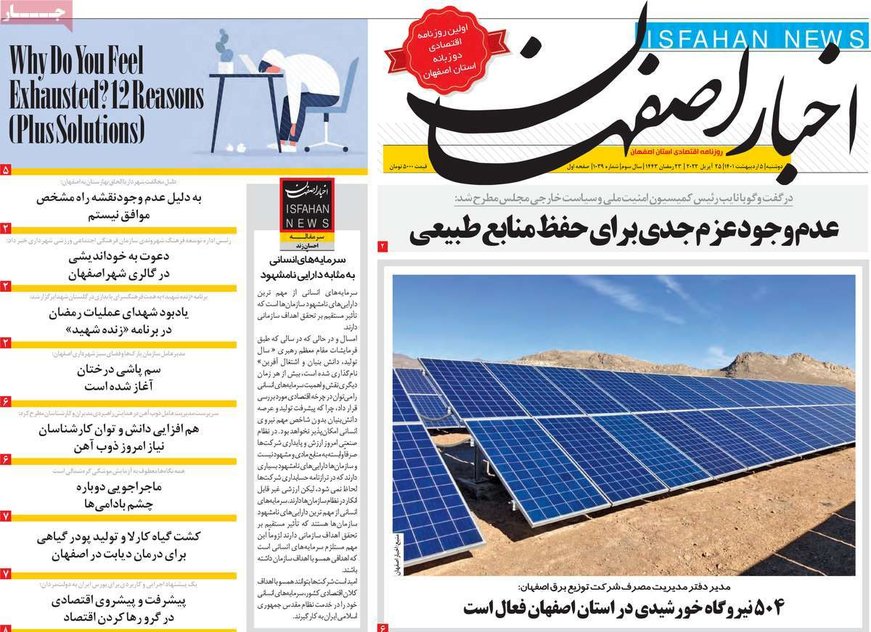 صفحه نخست روزنامه‌های امروز اصفهان دوشنبه 5 اردیبهشت 1401
