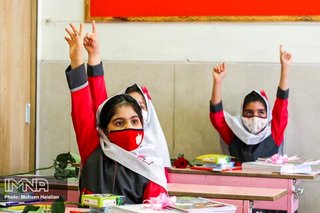 بازگشایی مدارس کلیه مقاطع تحصیلی از امروز/آموزش‌ها ترکیبی انجام می‌شود