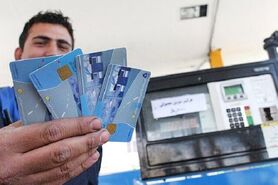 سامانه صدور کارت‌های سوخت‌های المثنی تا پایان هفته راه‌اندازی می‌شود