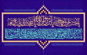 خواص و فضیلت دعای توسل به چهارده معصوم