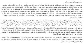 خیابانی: حرکت میثاقی را تحسین می‌کنم