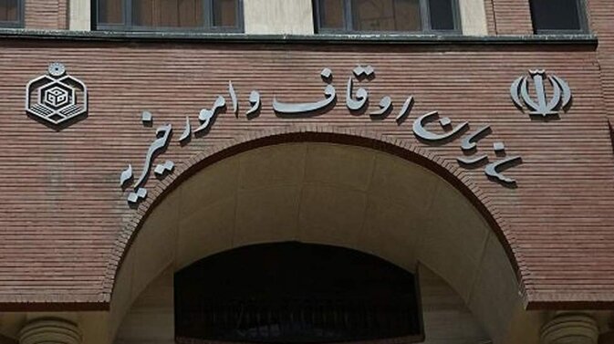 در استخر سازمان اوقاف چه خبر است؟