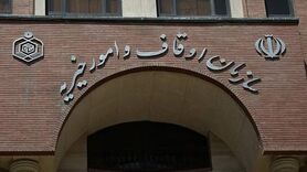 در استخر سازمان اوقاف چه خبر است؟