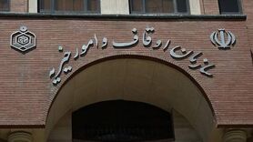 در استخر سازمان اوقاف چه خبر است؟