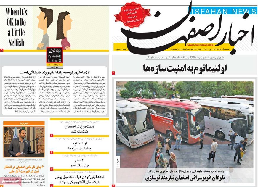 صفحه نخست روزنامه‌های امروز اصفهان سه شنبه 10 خرداد 1401