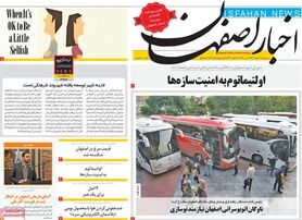 صفحه نخست روزنامه‌های امروز اصفهان سه شنبه 10 خرداد 1401