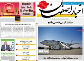 صفحه نخست روزنامه‌های امروز اصفهان یکشنبه 26 تیر 1401