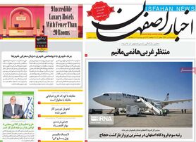 صفحه نخست روزنامه‌های امروز اصفهان یکشنبه 26 تیر 1401