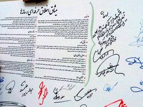 رونمایی از میثاق اخلاق حرفه‌ای رسانه‌ها [+متن کامل]