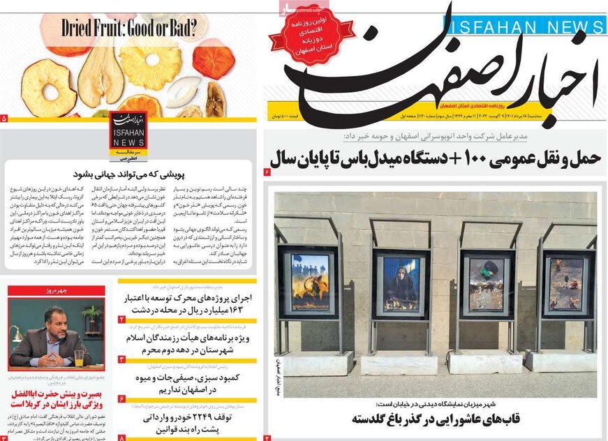 صفحه نخست روزنامه‌های امروز اصفهان سه شنبه18 مرداد 1401