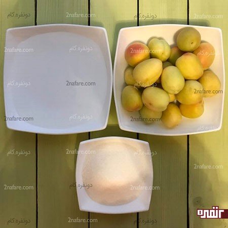آموزش مرحله به مرحله تهیه کمپوت زردآلو