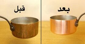 روش تمیز کردن ظروف مسی