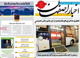 صفحه نخست روزنامه‌های امروز اصفهان دوشنبه 28 شهریور 1401