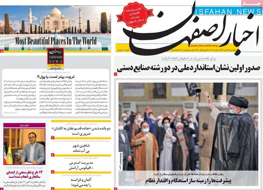 صفحه نخست روزنامه‌های امروز اصفهان یکشنبه 29 آبان 1401
