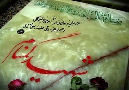 برگزاری مراسم تشییع پیکر شهید گمنام دفاع مقدس در بوستان ملت ملک‌شهر