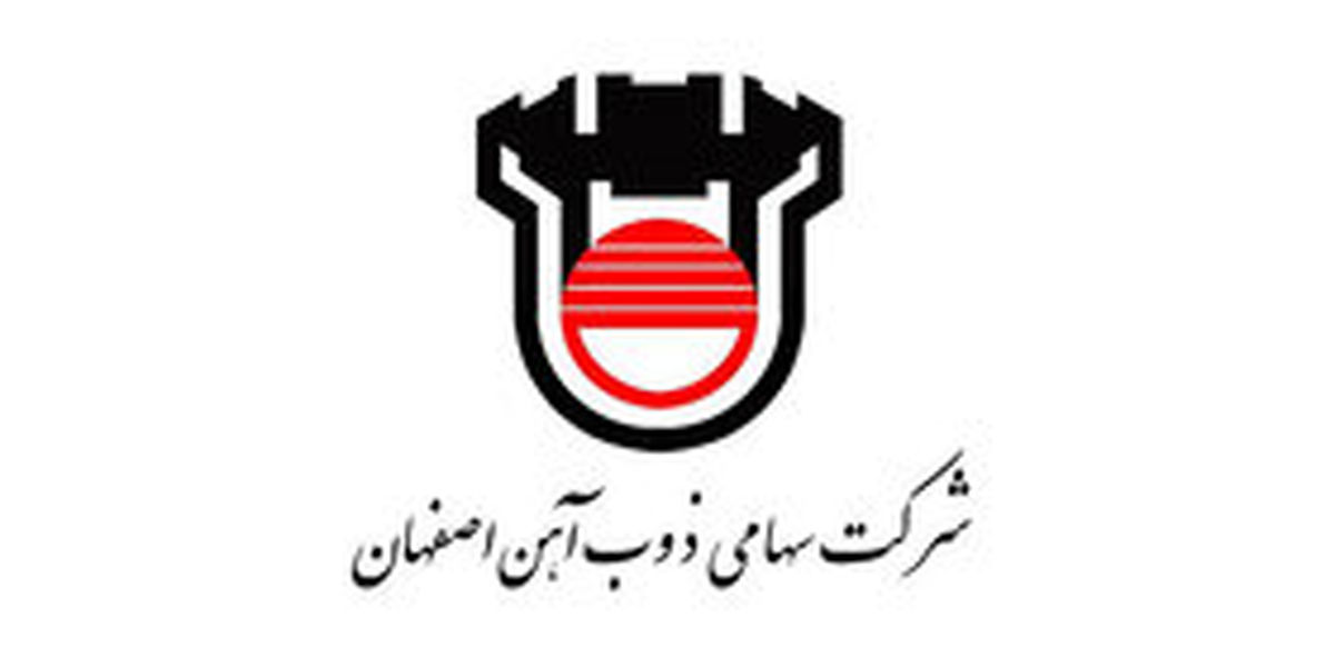مدیر روابط عمومی ذوب آهن اصفهان تغییر کرد / رضایی سرپرست مدیریت روابط عمومی ذوب آهن اصفهان شد