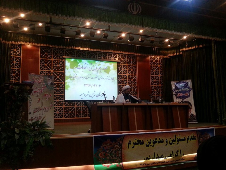 انتخابات در شاهین شهر تمام الکترونیک خواهد بود