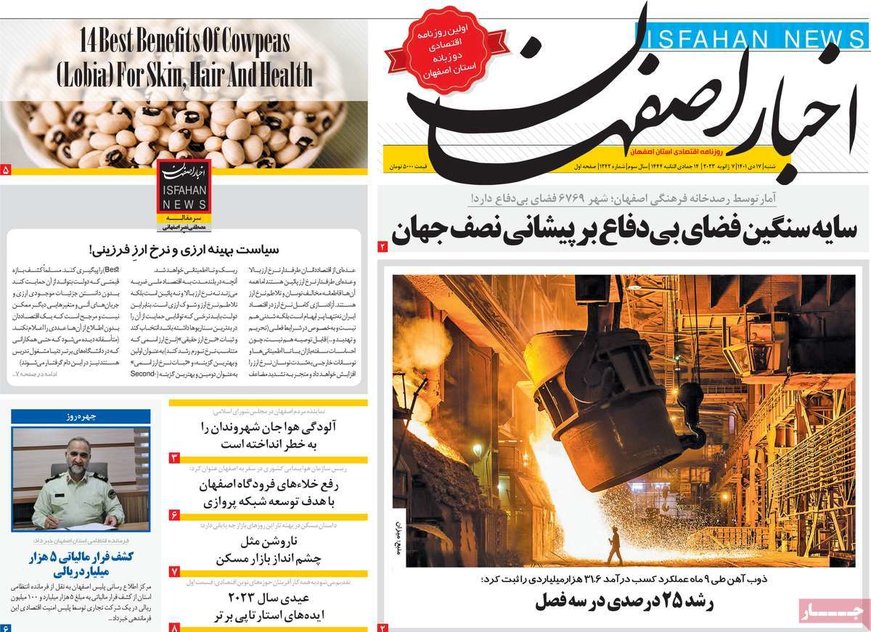 صفحه نخست روزنامه‌های امروز اصفهان شنبه 17 دی 1401