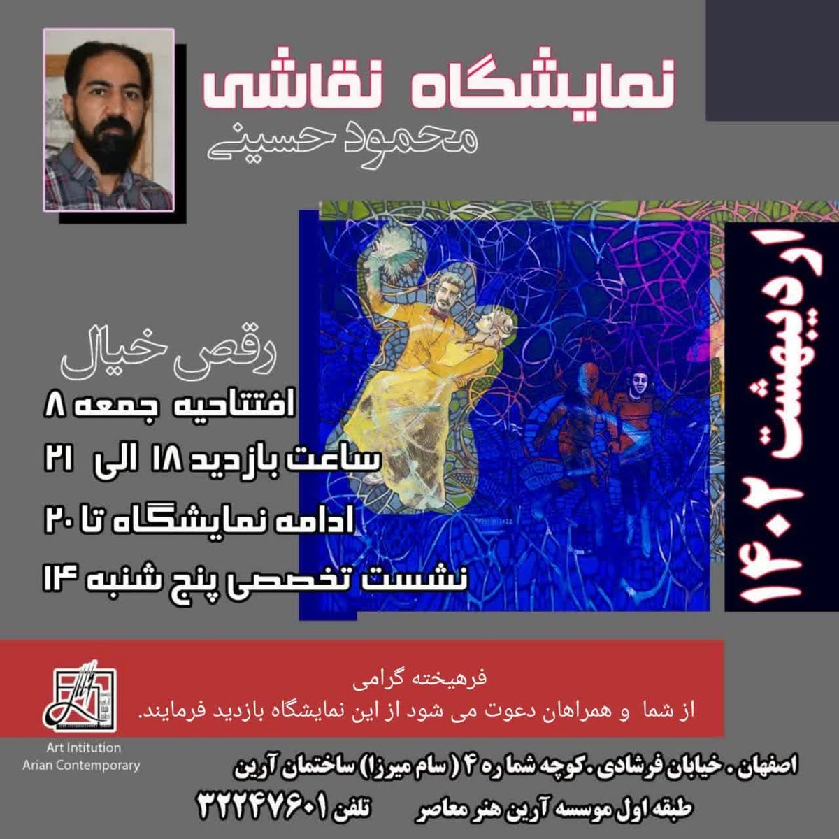 تیتر: نگاه منطقه ای با دید جهانی