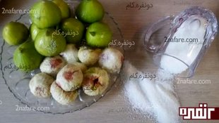 طرز تهیه مربای  انجیر