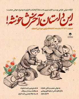 بازوی ناتوان  طرح جوانی جمعیت