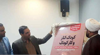 مجموعه آموزشی «۳۶۰ درجه» رونمایی شد