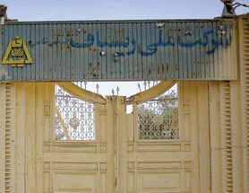 موزه «ریسباف»؛ طلسمی که شکست