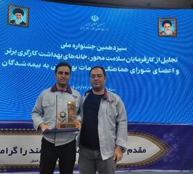 تجلیل از خانه بهداشت شركت فولادسنگ مباركه در سیزدهمین جشنواره خانه‌های بهداشت برتر كشور