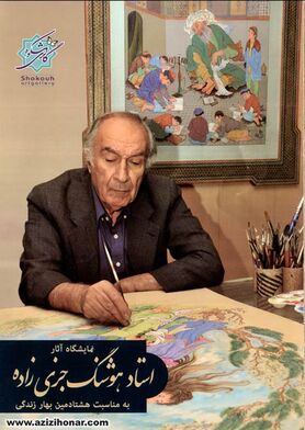 آثارم در خانه زندانی است