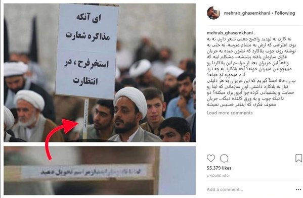 واکنش مهراب قاسم‌خانی با ماجرای پلاکارد جنجالی در تجمع طلاب