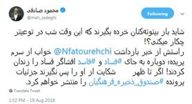 محمود صادقی دست به افشاگری زد