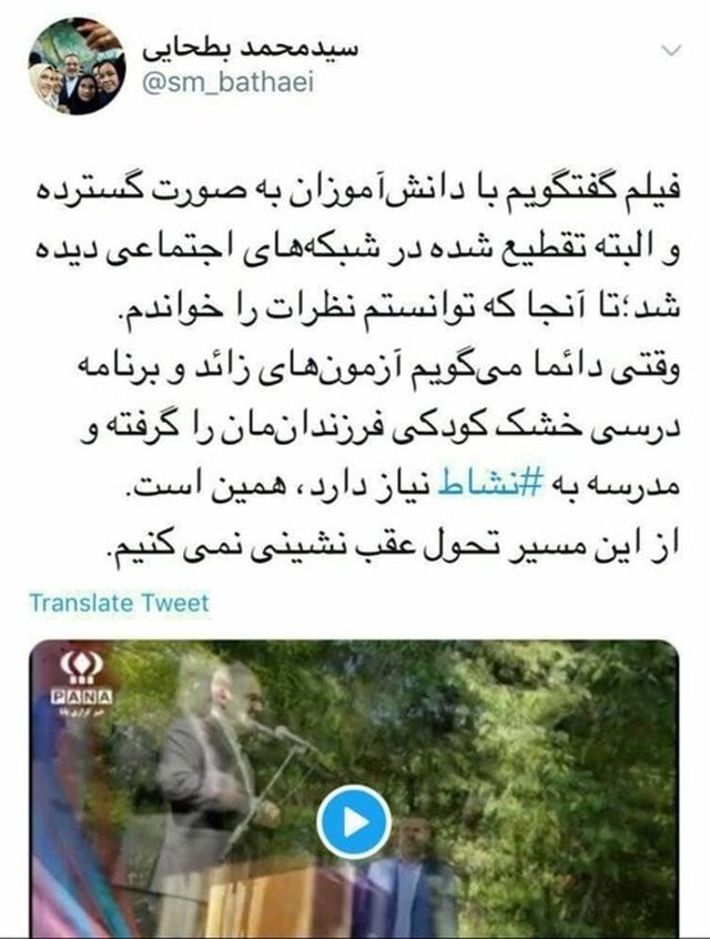 واکنش بطحایی به فیلم بازدیدش از مدرسه‌ای در جنوب تهران