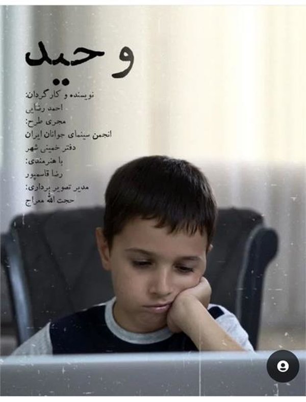 درخشش هنرمند خمینی شهری در جشنواره ملی جوانی و جمعیت