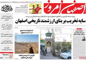 صفحه نخست روزنامه‌های امروز اصفهان یکشنبه 8 مرداد 1402