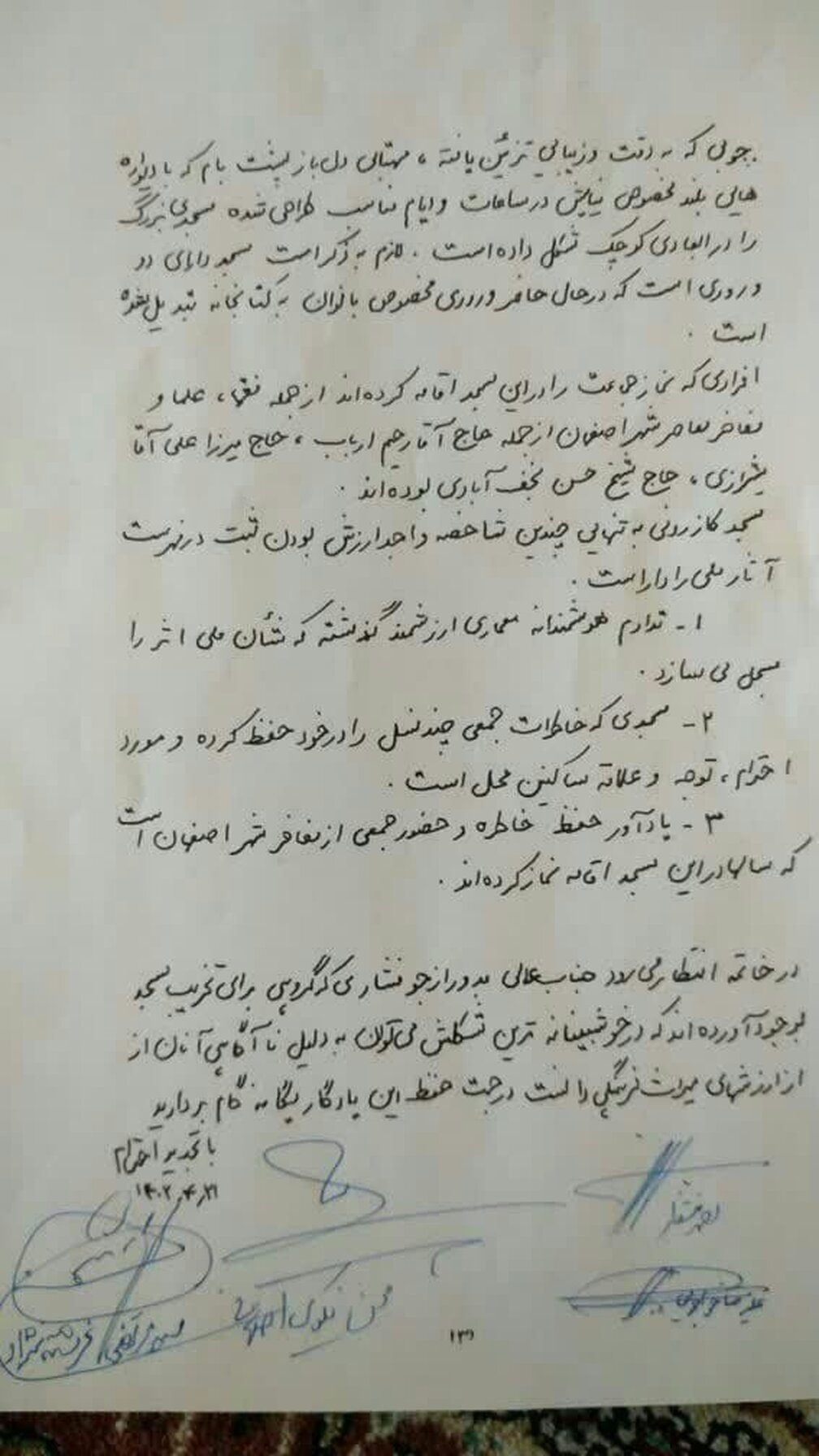 ابعاد جديد پروژه تخريب مسجد كازروني/سايه سوداگري بر بناي ارزشمند تاريخي اصفهان