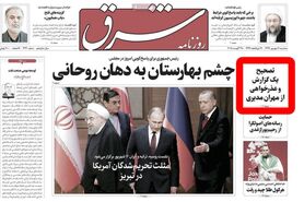 شرق عذرخواهی کرد/ آب ِرفته به جویِ «مهران مدیری» باز می‌گردد؟