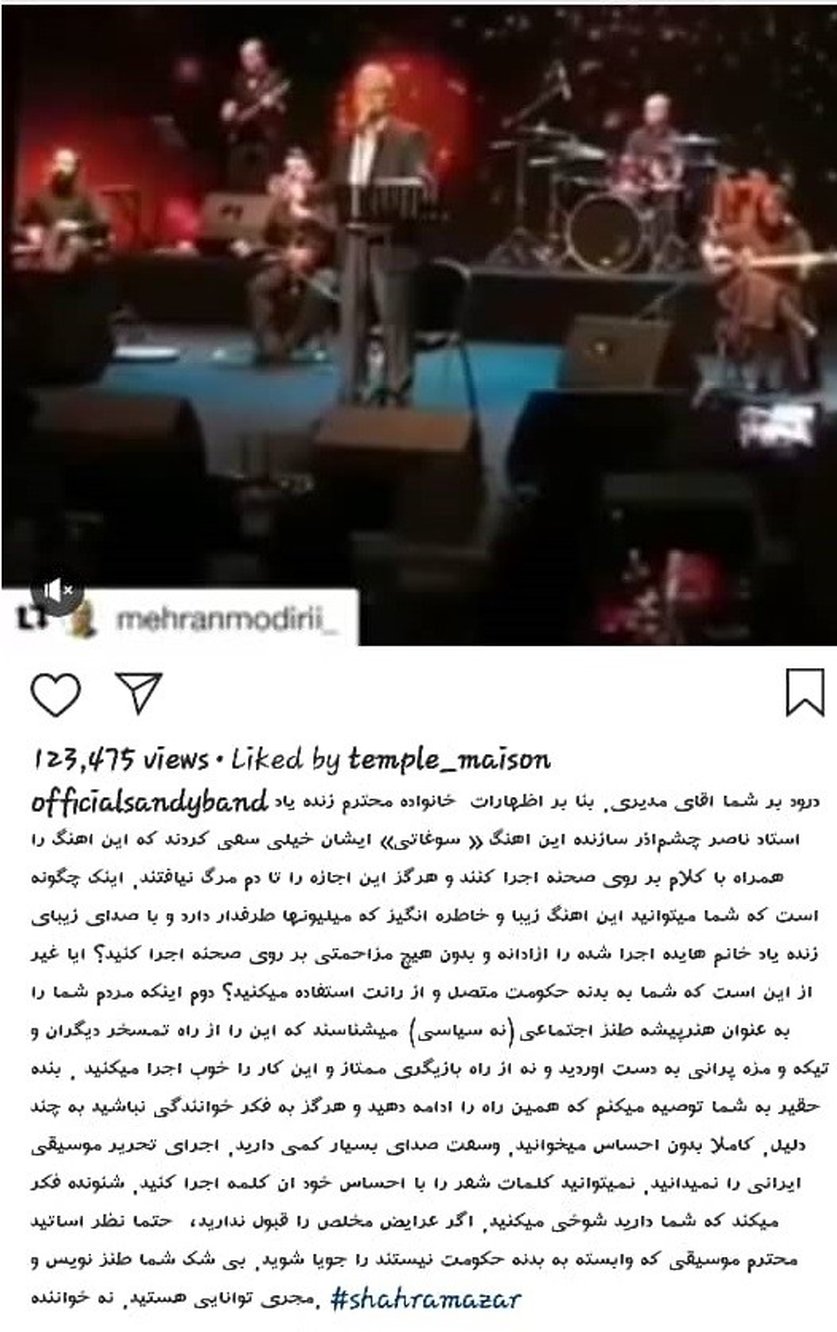 شهرام آذر به مهران مدیری: خوانندگی نکن!