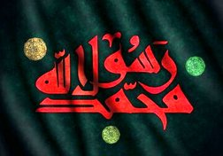 وقایع روزهای پایانی عمر شریف پیامبر (ص) - بخش اول