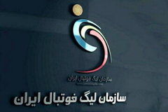 شوک جدید کمیته انضباطی به لیگ برتر