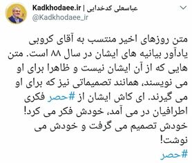 کاش «کروبی» از حصرِ فکری اطرافیان خود بیرون می‌آمد