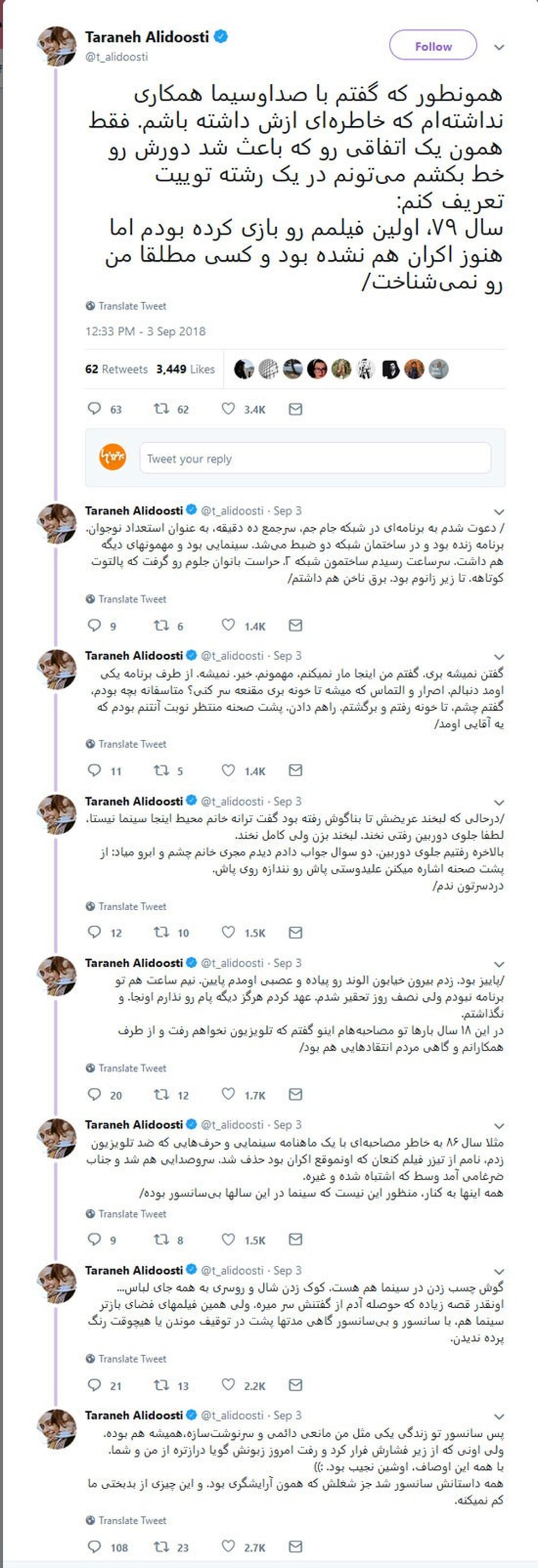باز طوفان با ترانه! جنجال‌های ترانه علیدوستی در توئیتر