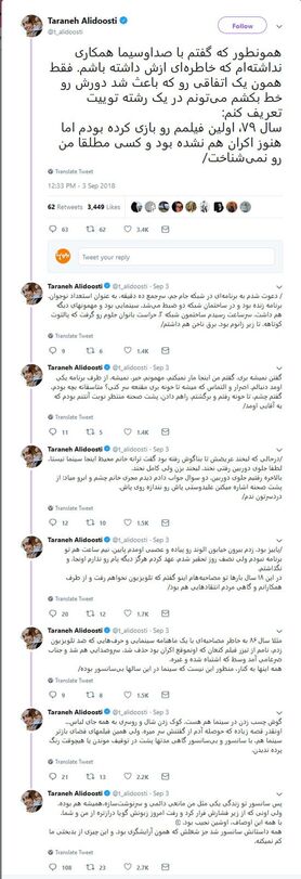 باز طوفان با ترانه! جنجال‌های ترانه علیدوستی در توئیتر