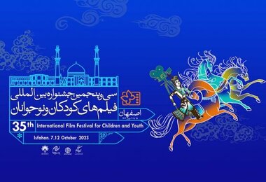 هرچه در حوزه کودک و نوجوان سرمایه‌گذاری کنیم سود است